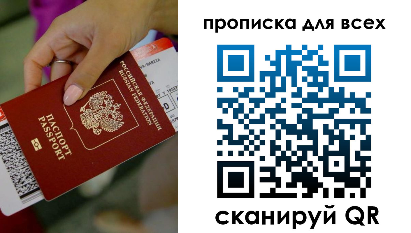 прописка для военкомата в Бавлах